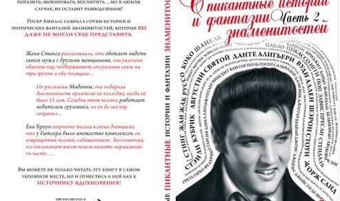 las mil i una fantasias de roser amills editado en rusia traducido al ruso