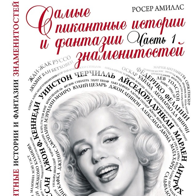 las mil i una fantasias de roser amills editado en rusia traducido al ruso