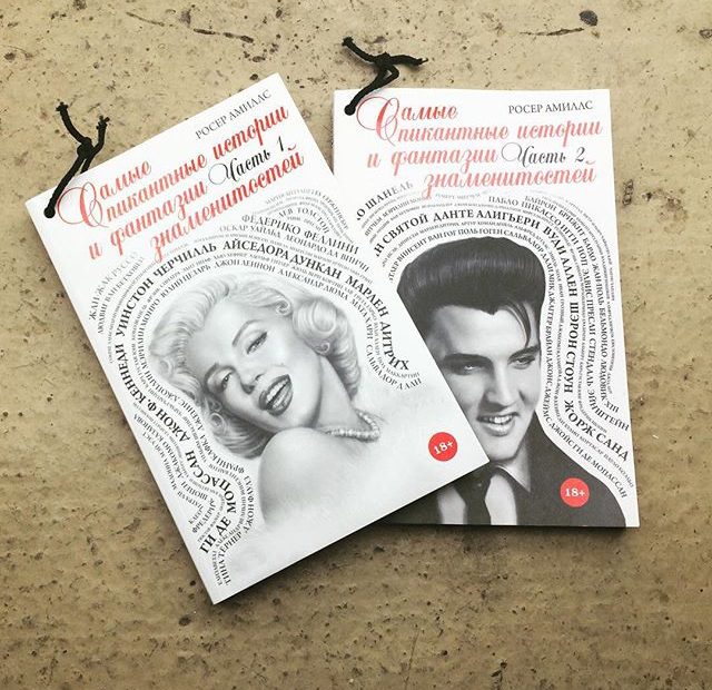 Traducciones al ruso de roser amills