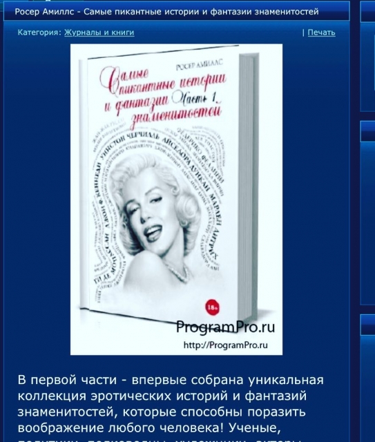 Roser Amills traducida al ruso