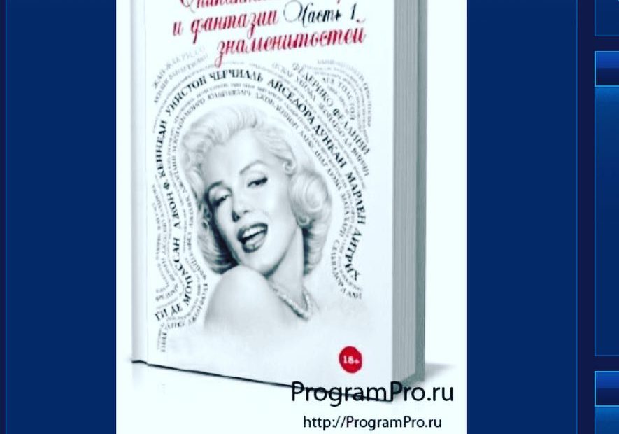 Roser Amills traducida al ruso